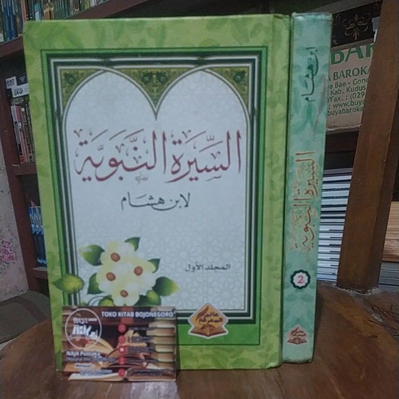 Jual Kitab Siroh Nabawiyyah Karya Ibnu Hisyam 2 Jilid Cet Alamul Ma