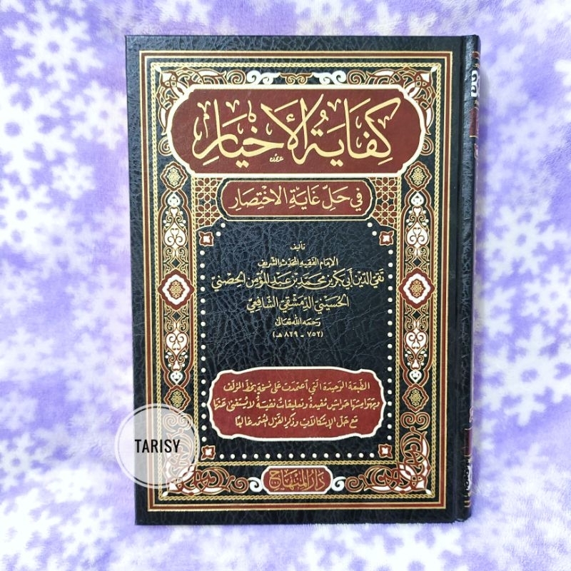 Jual Buku Kitab Kifayatul Akhyar [lux Original] Syarah Abi Syuja