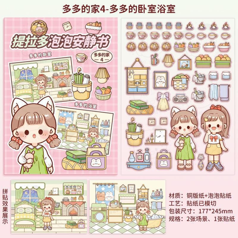Jual Buku Stiker Quite Book Telado Dodojam Bubble Sticker 3D Home DIY ...