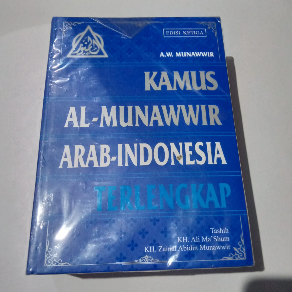 Jual KAMUS AL MUNAWWIR ARAB - INDONESIA TERLENGKAP (EDISI KETIGA ...