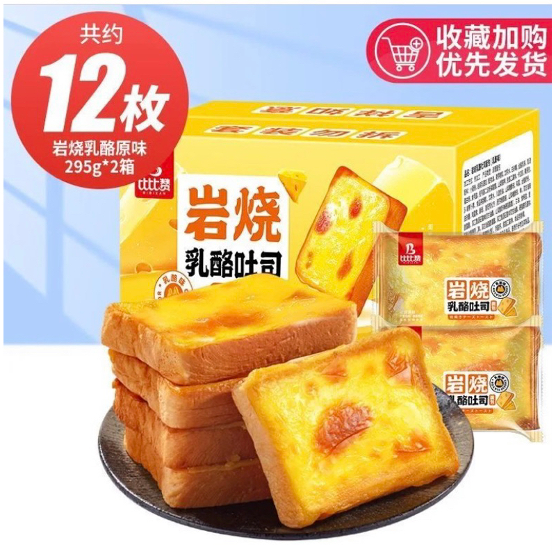 Jual [PREORDER] TOAST BREAD Shopee Indonesia