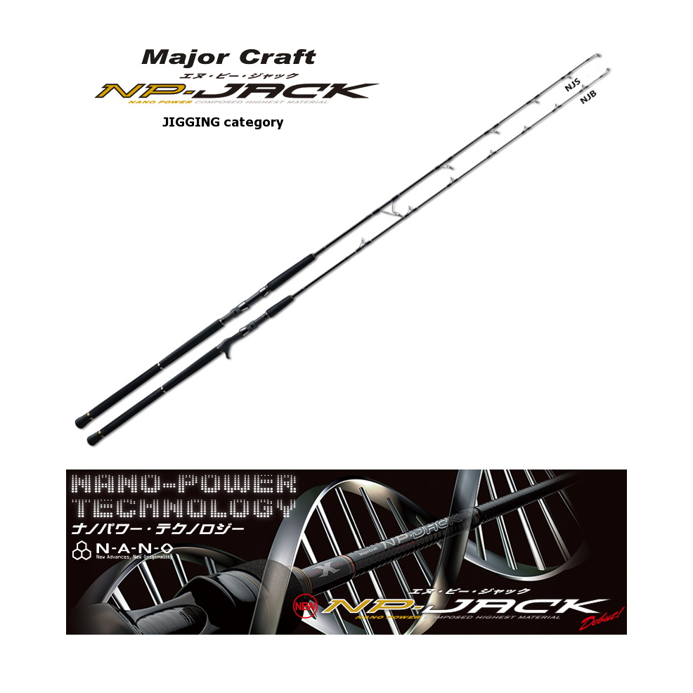 Major Craft Np-jack Moulage Njc-82yft Canne À Lancer