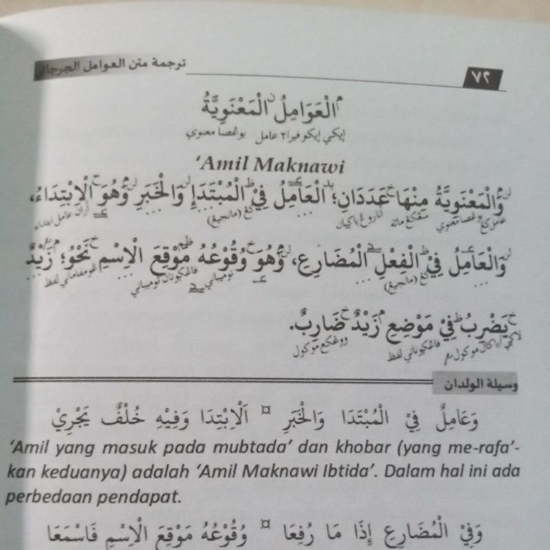 Jual paket lengkap terjemah awamil jurjani mahir awamil at tihami ...