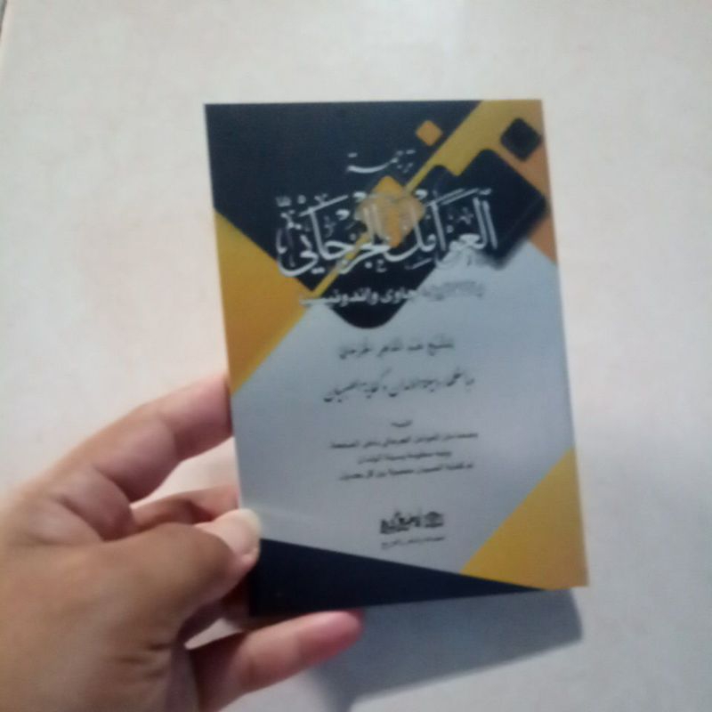 Jual paket lengkap terjemah awamil jurjani mahir awamil at tihami ...