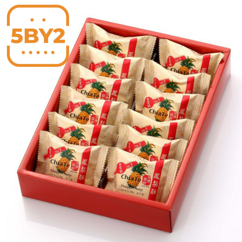 Jual Chiate Chia Te Taiwan Pineapple Pastry Cake ciate Nastar Nanas 12