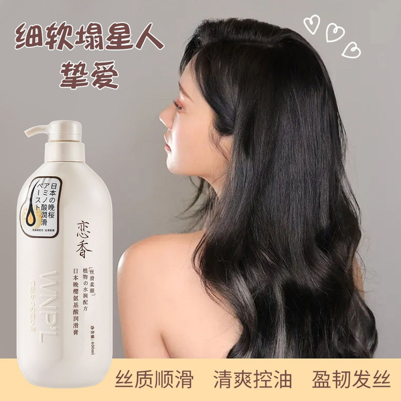 Jual 650ML JAPANESE SHAMPOO ORIGINAL JEPANG SAKURA JEPANG SHAMPOO