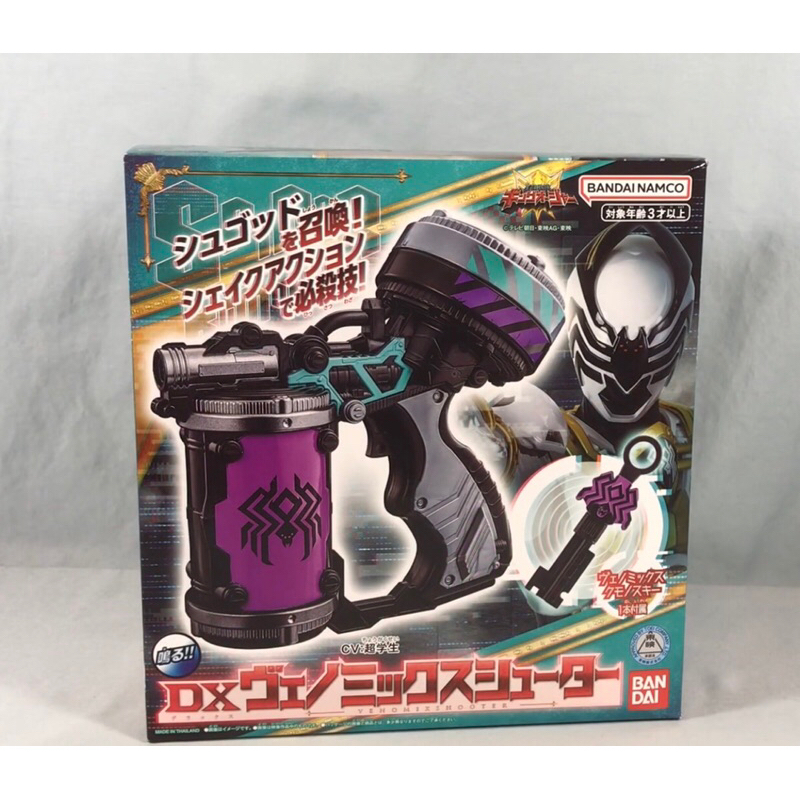 Jual Dx Power Rangers Ohsama Sentai King Ohger Venom Gun Shoot | Shopee ...