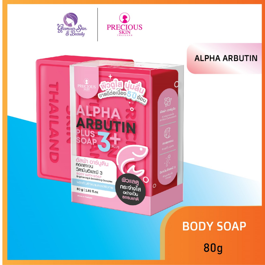 Precious Skin Thailand Alpha Arbutin 3 Plus Collagen Whitening Soap / Sabun Pemutih Badan  80g