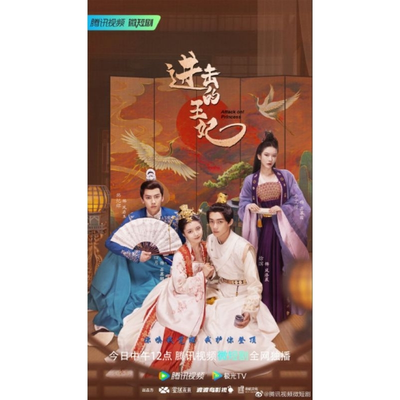 Jual Serial drama china Attack On! Princess (2023) | Shopee Indonesia