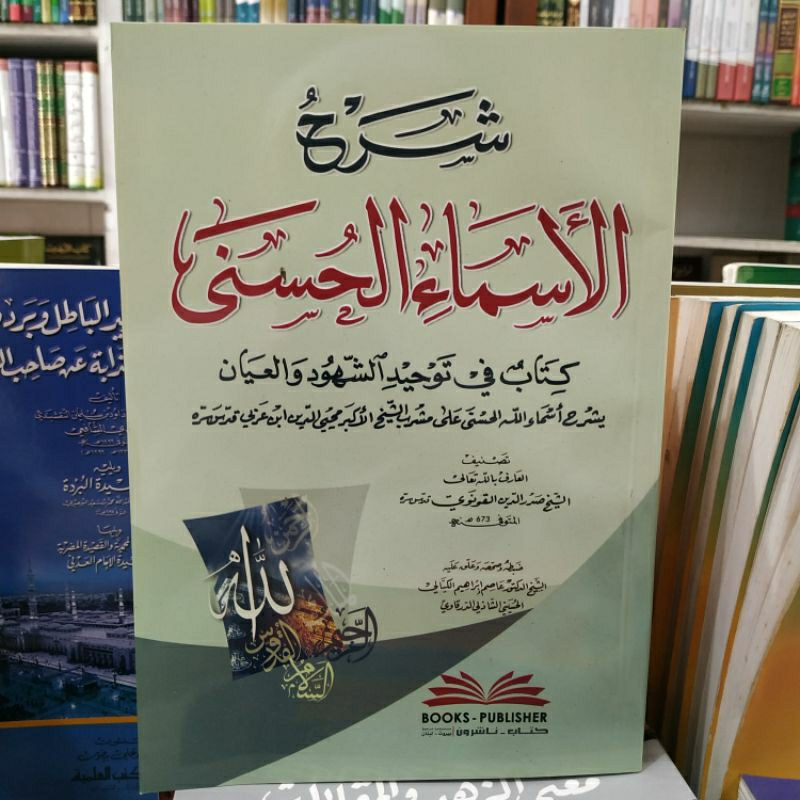 Jual Kitab Syarah Syarhu Asmail Asmaul Husna Dki | Shopee Indonesia