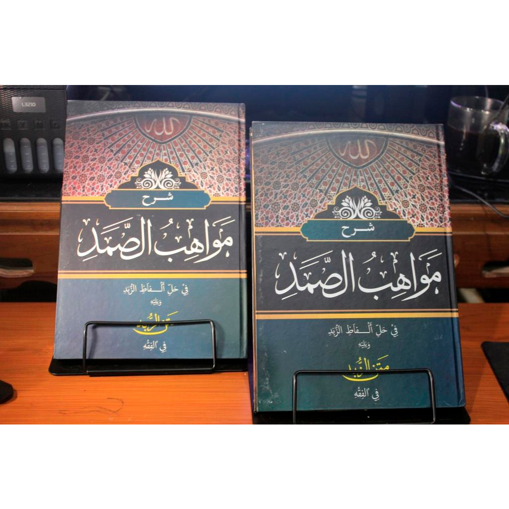 Jual Mawahibu Shomad - Kitab Mawahibus Shomad Makna Pesantren | Shopee ...