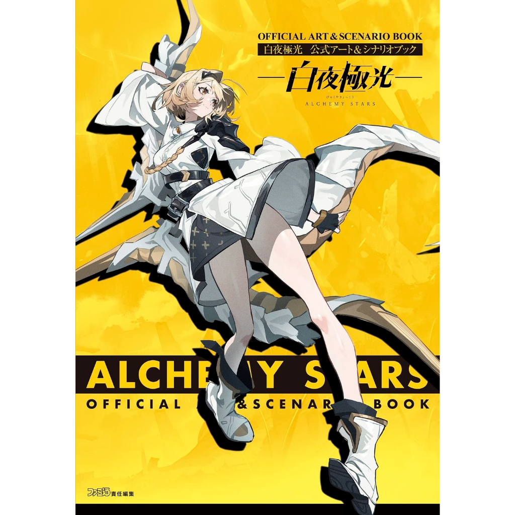 Jual Alchemy Stars Terlengkap & Harga Terbaru Juli 2026 | Shopee Indonesia