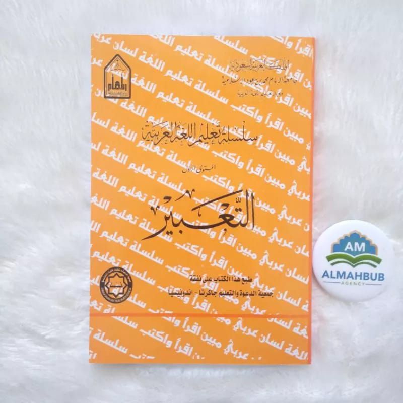 Jual Silsilah Talim Al Arabiyyah Mustawa 1 سلسلة تعليم اللغة العربية