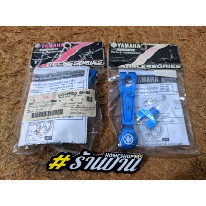 Jual paha rem 5vv original Yamaha Thailand | Shopee Indonesia