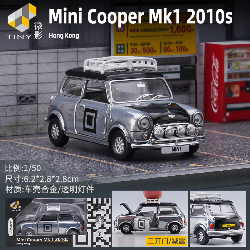 Tiny City ミニクーパー Mk 1 (653C) - バギー、カート、トライク