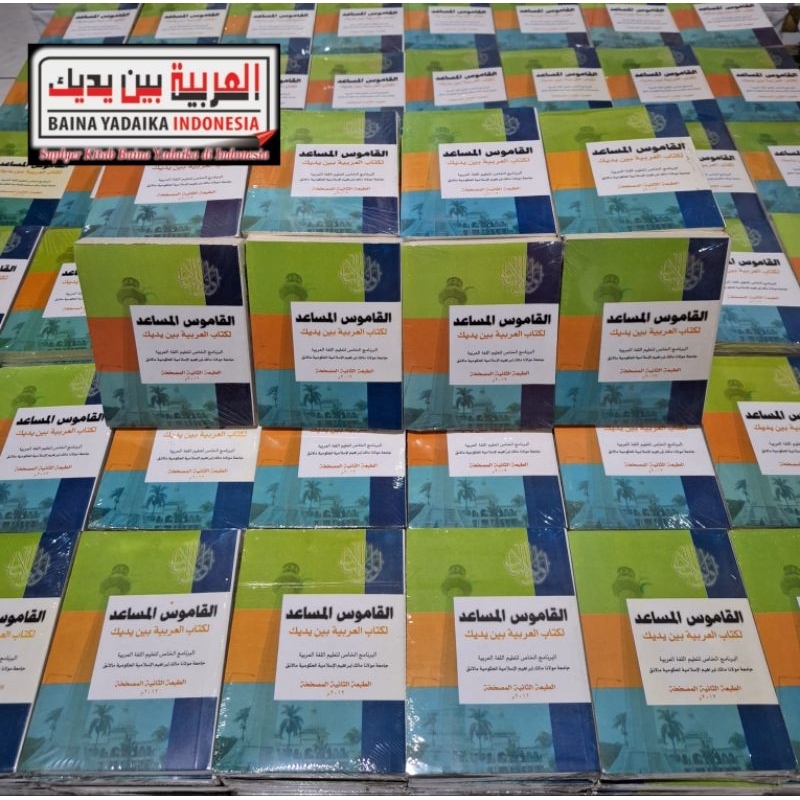 Jual kamus musaid al-arabiah baina yadaik(kamus pembantu kitab aby ...