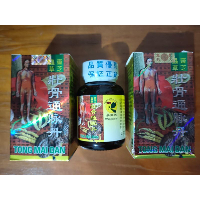 Jual Zhuang Gu Tong Mai Dan Original Obat Rematik Shopee Indonesia