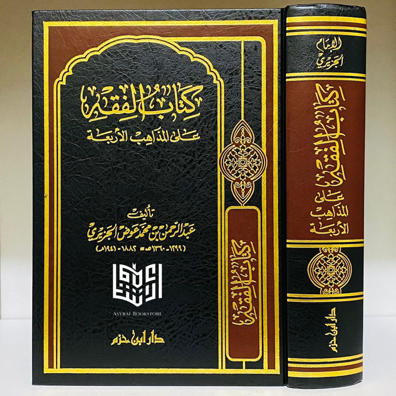 Jual Kitab Fiqih Madzahib Arbaah Fiqh Alal Mazahib Arbaah Fikih Empat