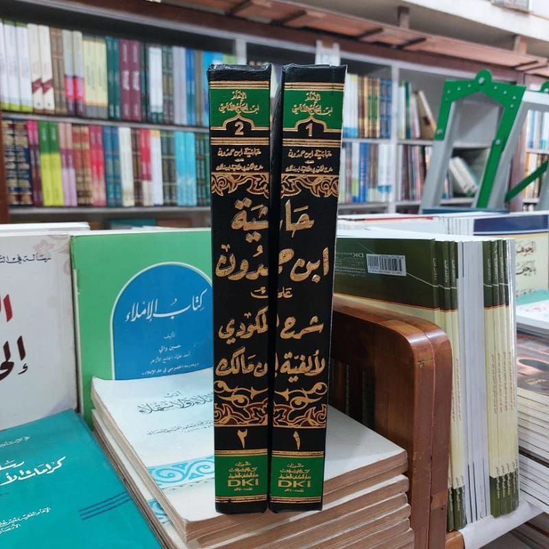 Jual Hasyiyah Ibnu Hamdun 2 Jilid DKI Kertas Putih / Hasiyah Ibn Hamdun ...