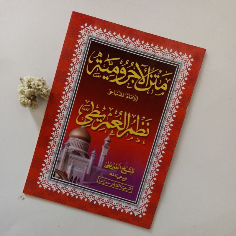 Jual Kitab Matan Jurumiyah dan Nadhom Amriti | Shopee Indonesia