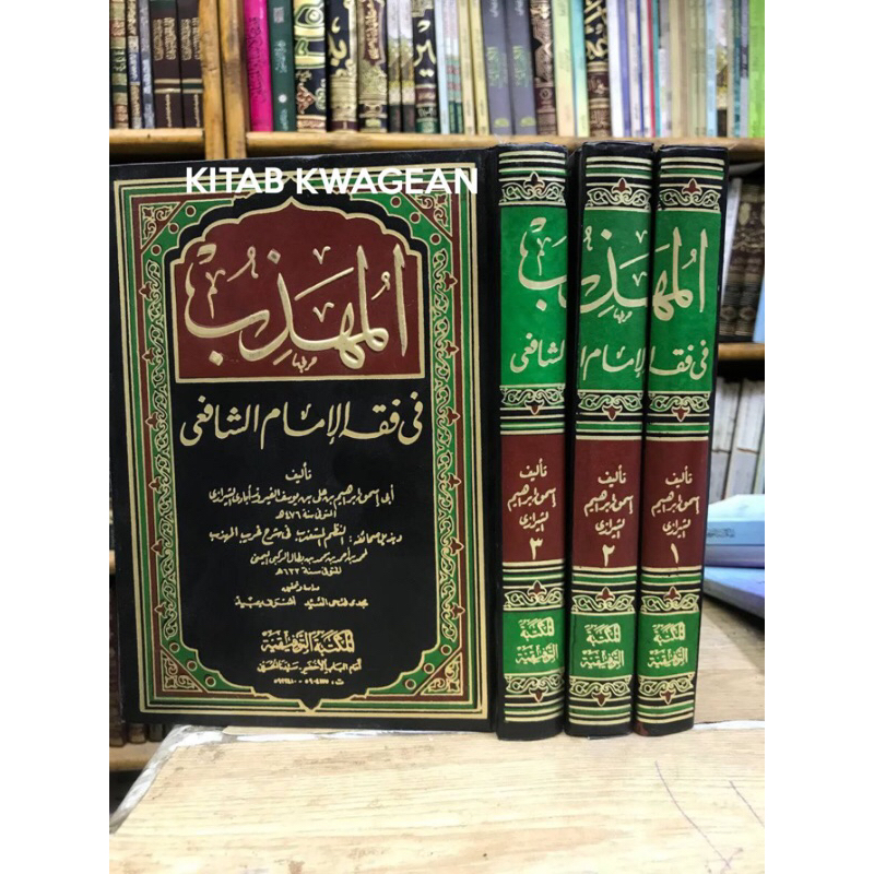 Jual Kitab Al Muhadzab Fi Fiqhil Imam Syafii 3 Jilid Maktabah At