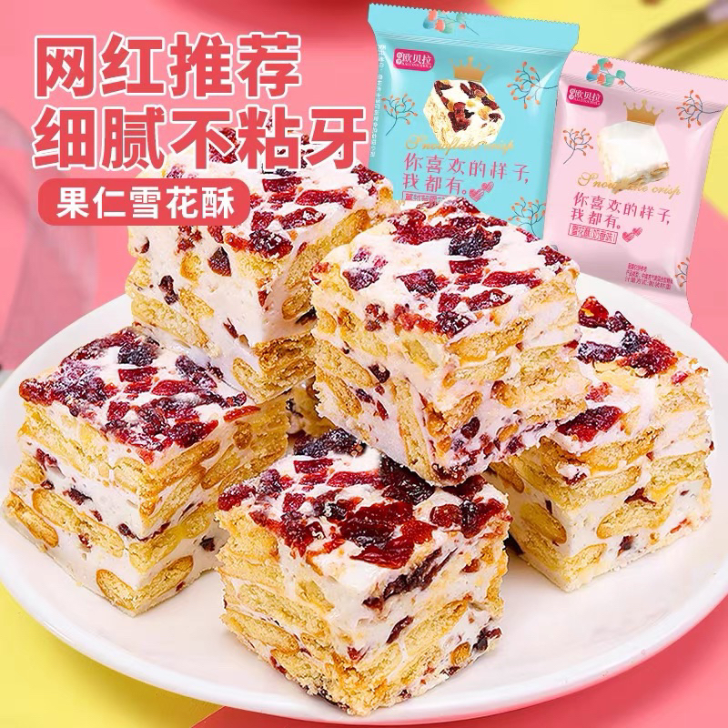 Jual (HALAL) 比比赞 雪花酥饼干 Snowflake Crispy 10gr | Shopee Indonesia