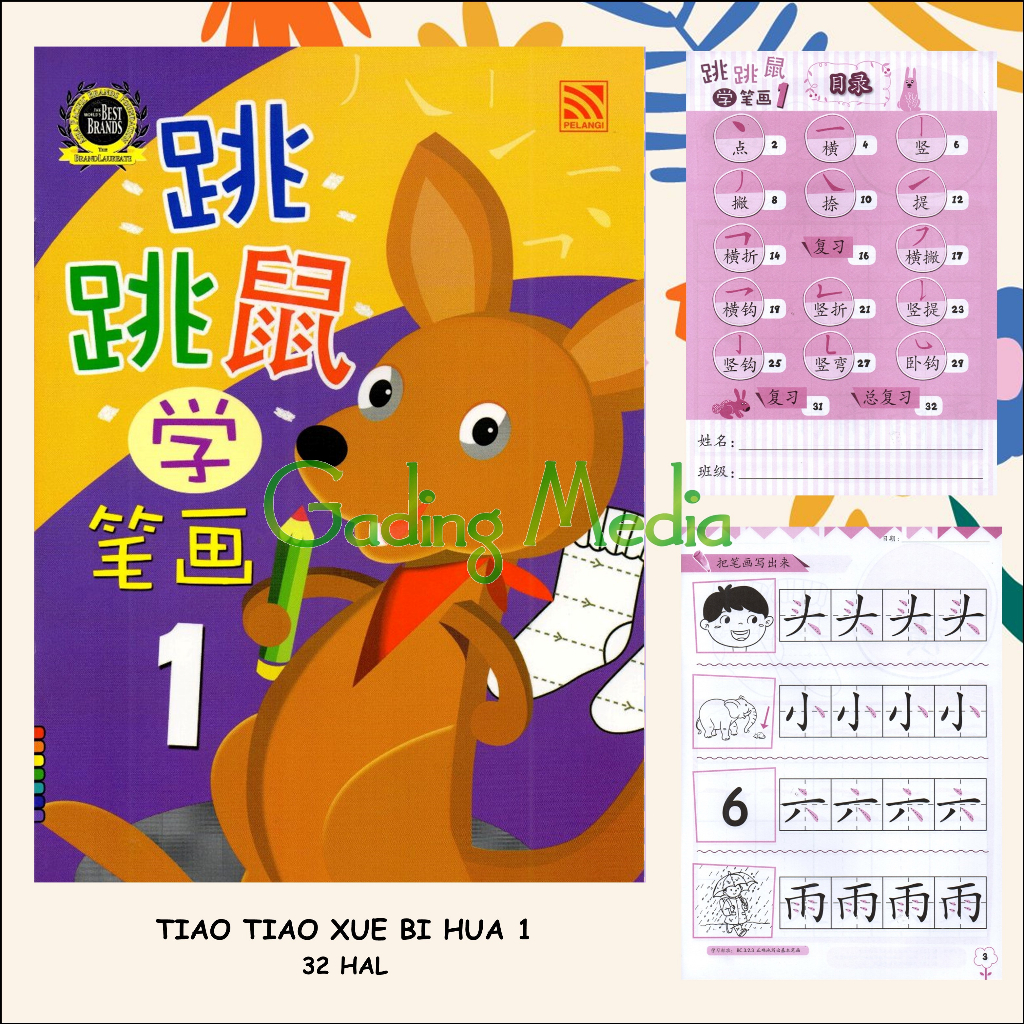 Jual GORESAN MANDARIN TK/KB TIAO TIAO BI HUA BOOK 1 Shopee Indonesia