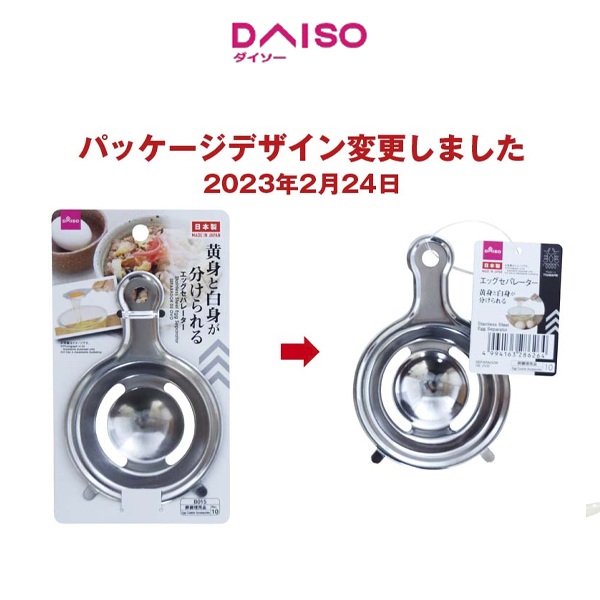 Jual Daiso Stainless Steel Egg Separator Shopee Indonesia
