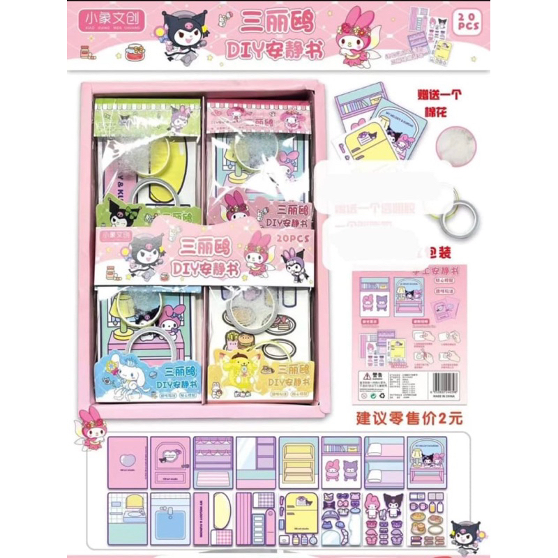 Jual Sanrio Quiet Book Cinnamoroll Kuromi DIY | Shopee Indonesia