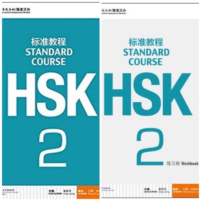 hsk 2 standard course workbook audio