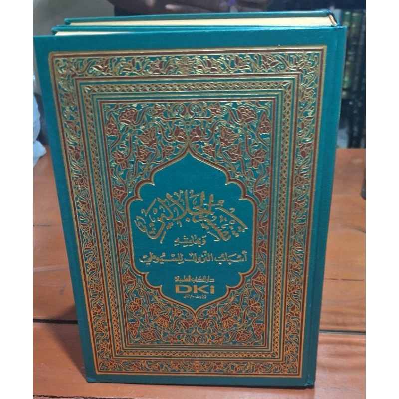 Jual KITAB TAFSIR JALALAIN 1 Jilid | DKI Beirut Original Kertas Kuning ...