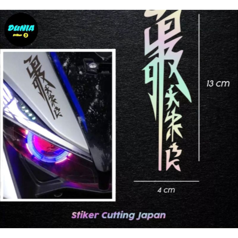Jual Stiker cutting tulisan kanji japan | Shopee Indonesia