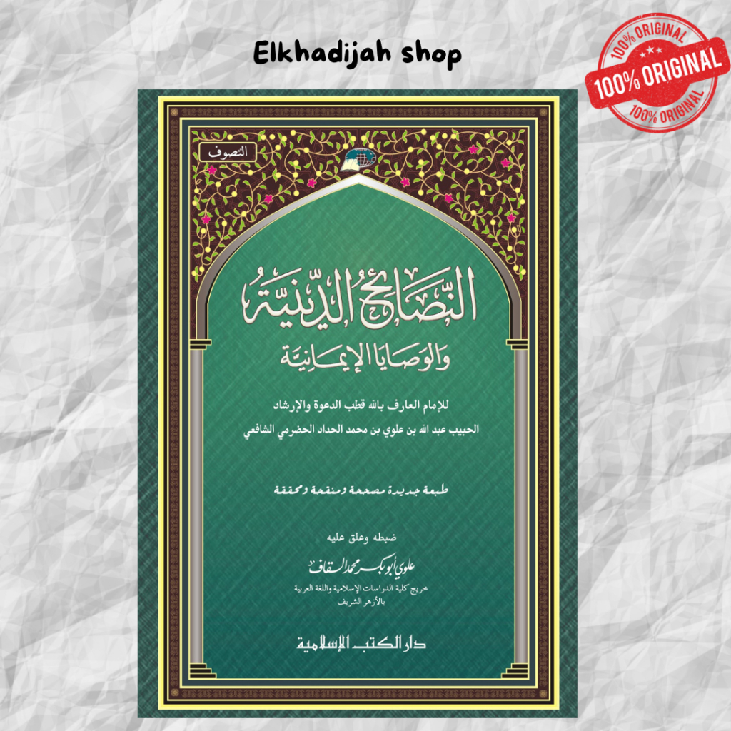 Jual Kitab Nashoihud Diniyah Darul Kutub Islamiyah Dkislamiyah Shopee Indonesia