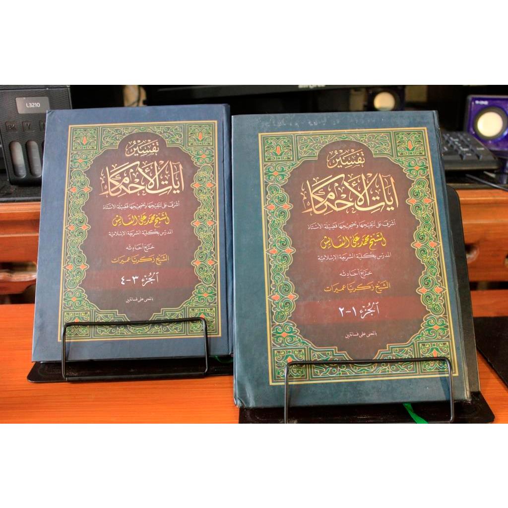 Jual Tafsir Ayatul Ahkam - Rowaiul Bayan Makna Pesantren 2 Jilid ...