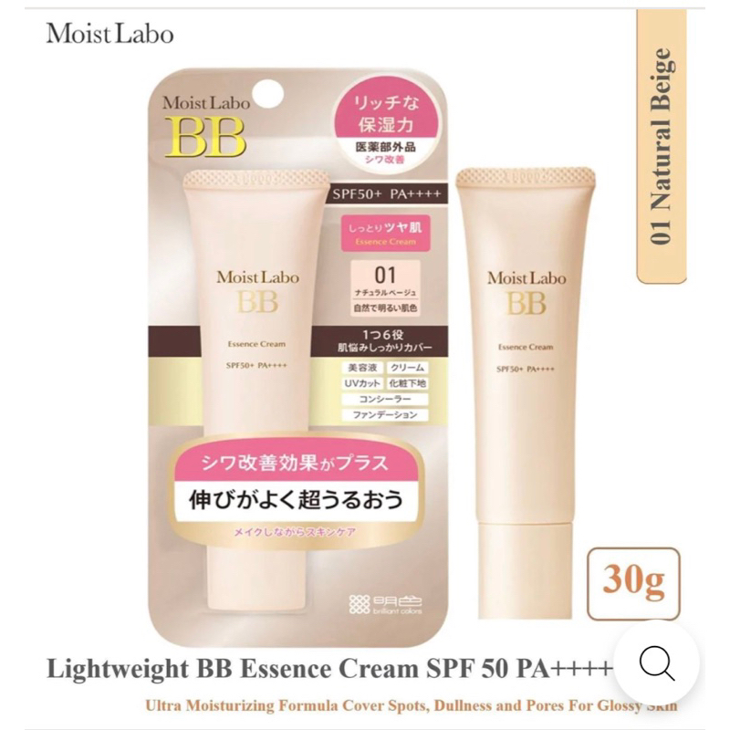 Jual MOIST LABO BB ESSENCE CREAM 01 SPF50 PA+++ 30G | Shopee Indonesia