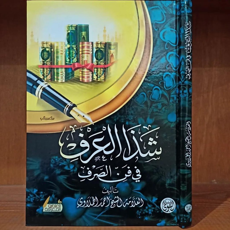 Jual syaddul urfi fi fannissorfi شذ العرف في فن الصرف | Shopee Indonesia