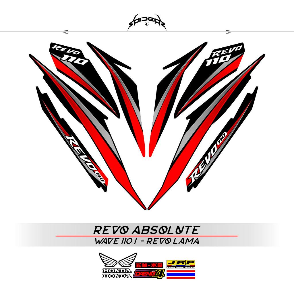 Jual STRIPING REVO 110 ABSOLUTE MOTIF 26 / STIKER / STICKER / WAVE 110 ...