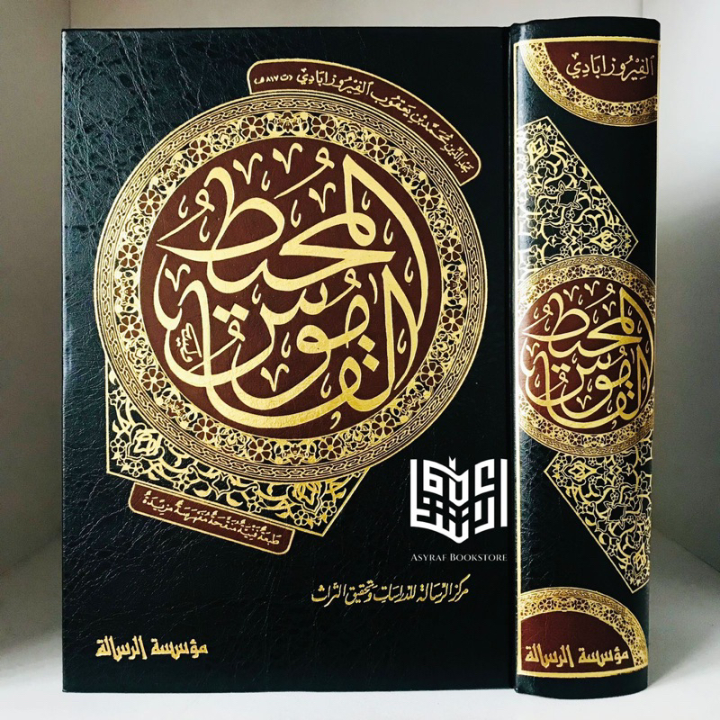 Jual Kitab Qomus Al Muhith Qamus Almuhith Kamus Al Muhit Mu jam Almuhit 