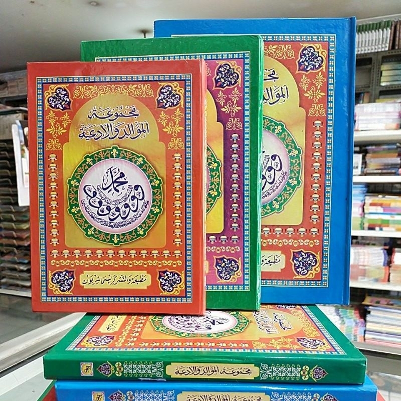 Jual Al-Barzanji/Majmu' Mawalid/Berjanji/Kitab Rawi | Shopee Indonesia