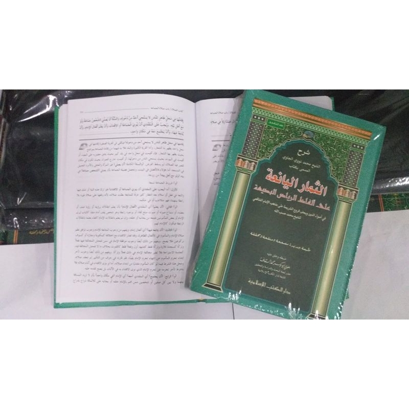 Jual Kitab Tsimar Yaniah Syarah Riyadhul Badiah | Riyadul Badiyah ...