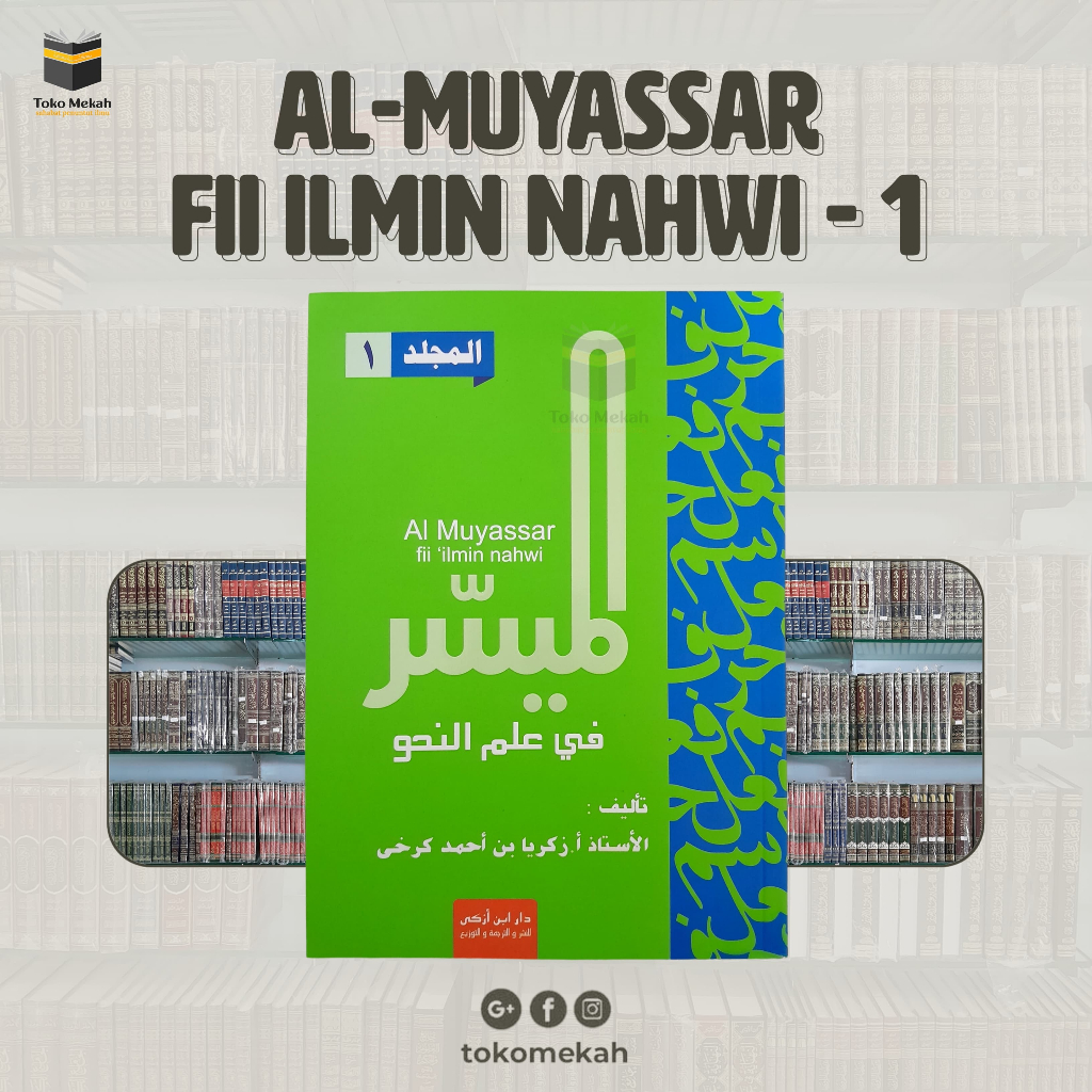 Jual Kitab Al-Muyassar Fii Ilmin Nahwi - 1 - الميسر في علم النحو - ١ ...