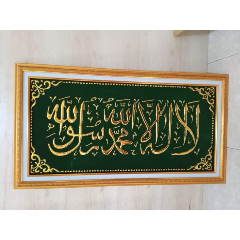 Jual kaligrafi TAUHID PRADA TIMBUL UKURAN 60CM x 30CM PIGURA DOBEL ...
