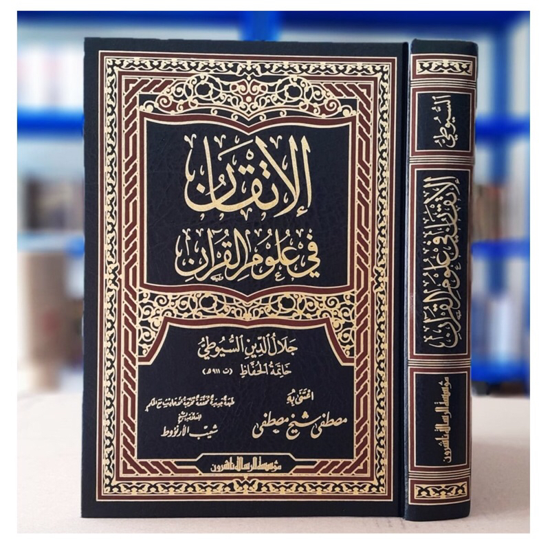 Jual KITAB Al Itqan Fi Ulumil Quran | Al Itqon Ulumil Qur'an Cetakan ...