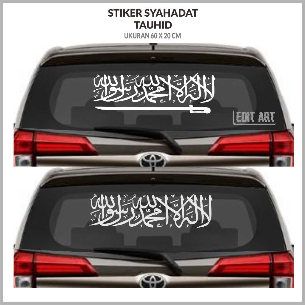 Jual Stiker Tauhid Syahadat - Stiker Kaligrafi Lailahailallah Mobil ...