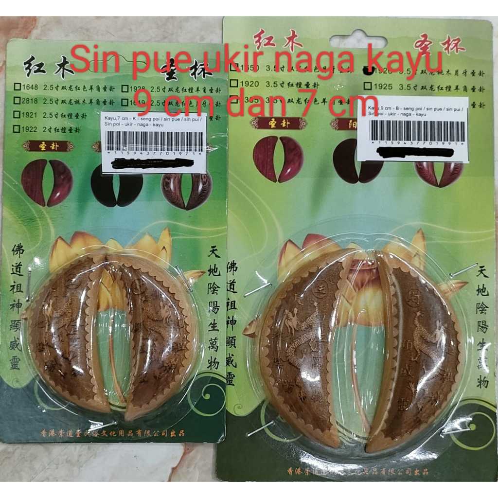 Jual seng poi / sin pue / sin pui ukir - naga 3,5 inch - kayu | Shopee ...