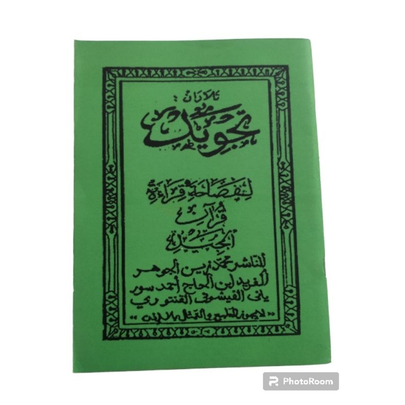 Jual Talaran Tajwid Al-Qur'an bahasa Sunda Mudah Di pahami/Penjelasan ...