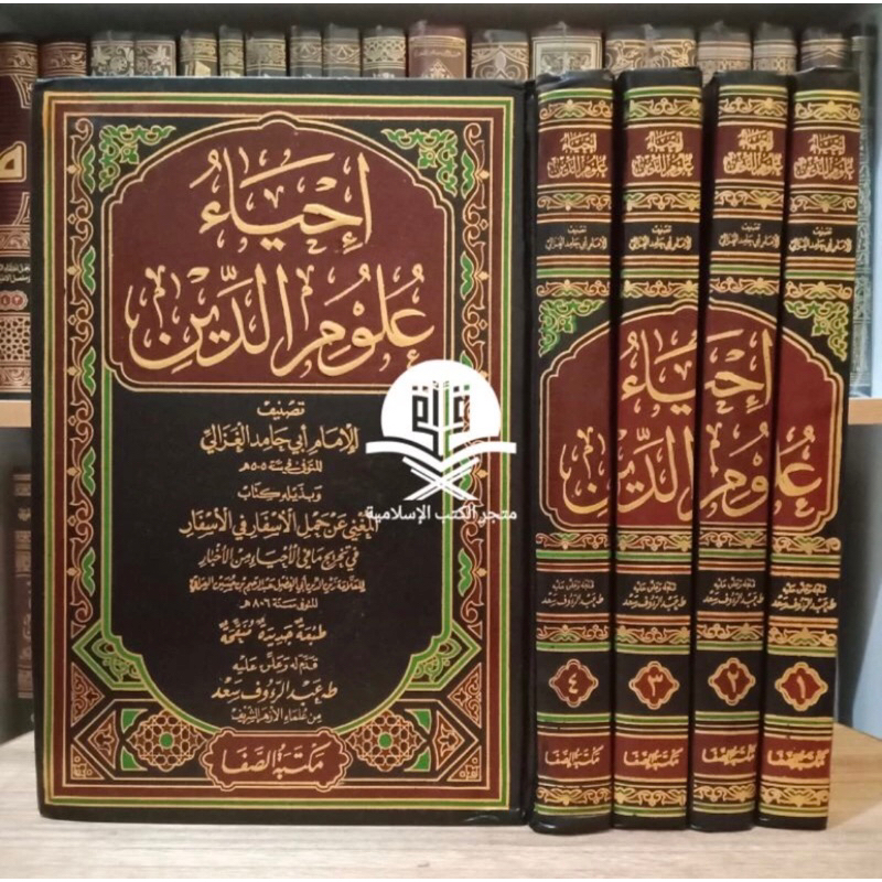 Jual Kitab Ihya Ulumuddin Ihya Ulumiddin Ihya Ulumuddin 4 Jilid Cet Mesir Darul Sofa Kertas