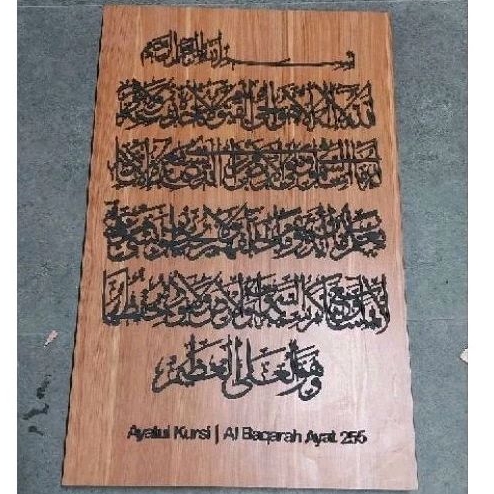 Jual Kreasikayukuu Dekorasi Dinding Kaligrafi Set Ayat Kursi Tauhid ...
