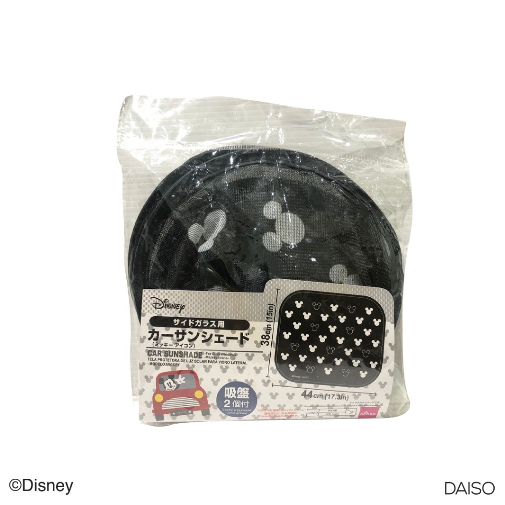 Jual Daiso Car Sunshade Shopee Indonesia