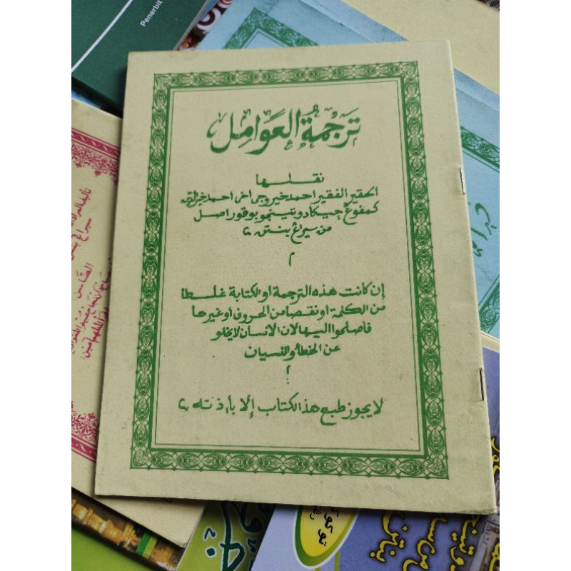 Jual murad awamil Terjemah amil bahasa jawa | Shopee Indonesia